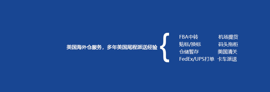 紐酷國際海外倉服務(wù)內(nèi)容