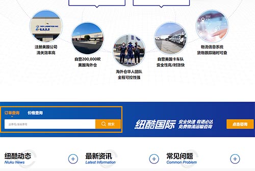 美森快船怎么查物流情況？美森快船單號查詢