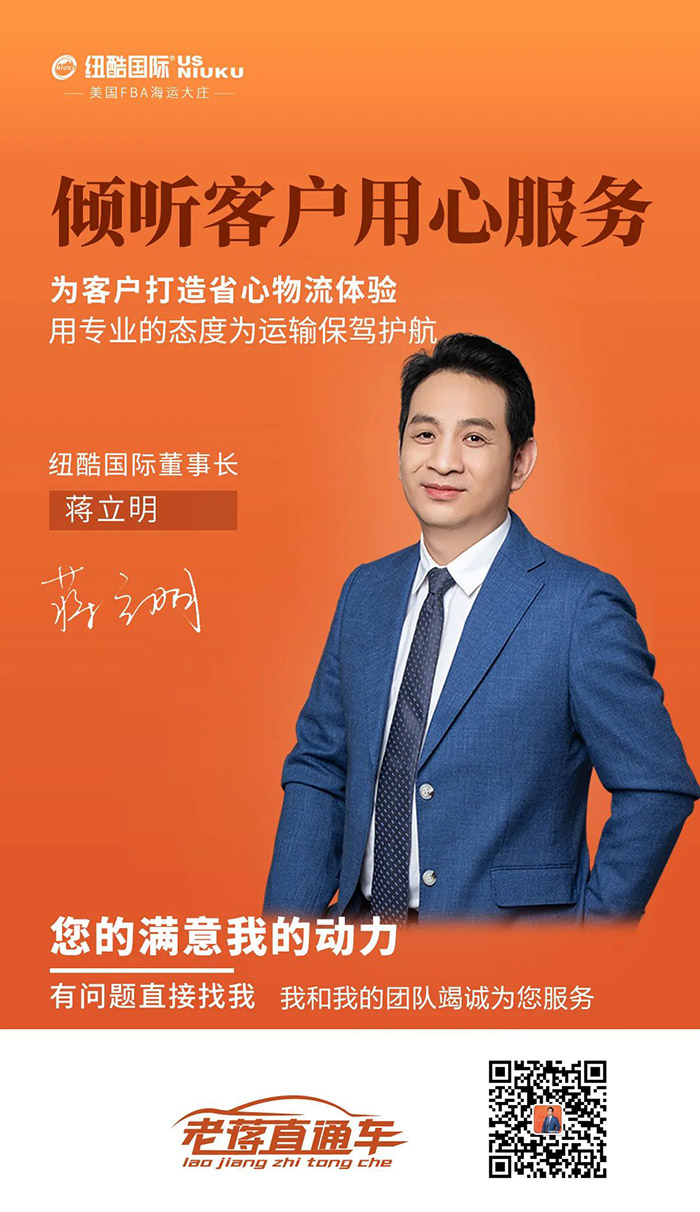 老蔣直通車，老蔣說跨境