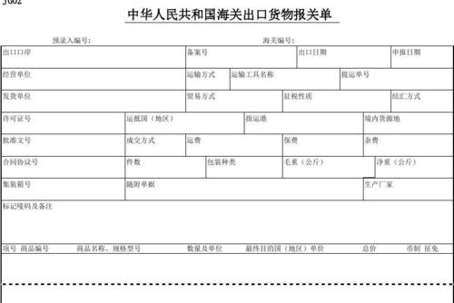 報(bào)關(guān)和清關(guān)的區(qū)別是什么