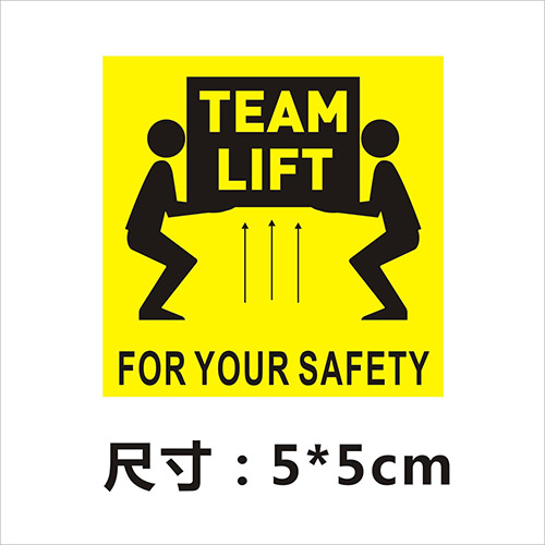 超重標Team Lift