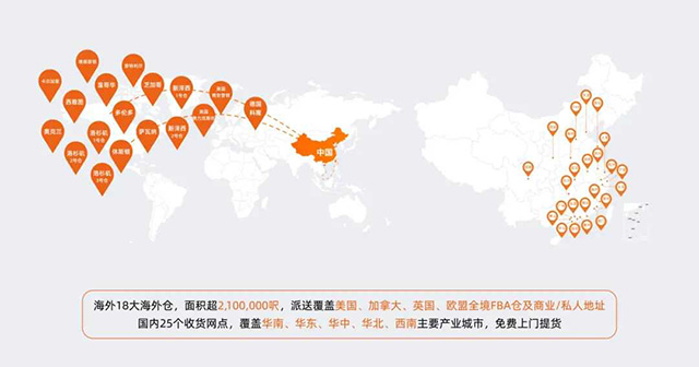 紐酷國際物流18個海外倉與25個國內(nèi)攬收網(wǎng)點織就了一張全球物流網(wǎng)絡